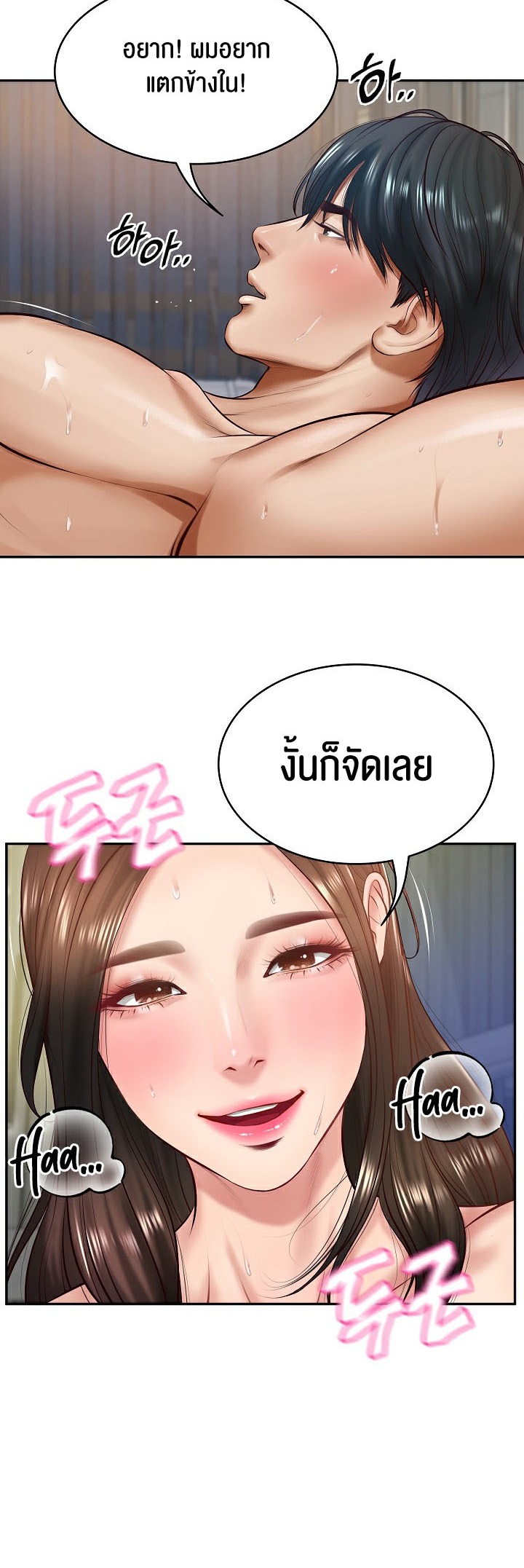 อ่านการ์ตูน The Billionaire’s Monster Cock Son In Law 2 ภาพที่ 30