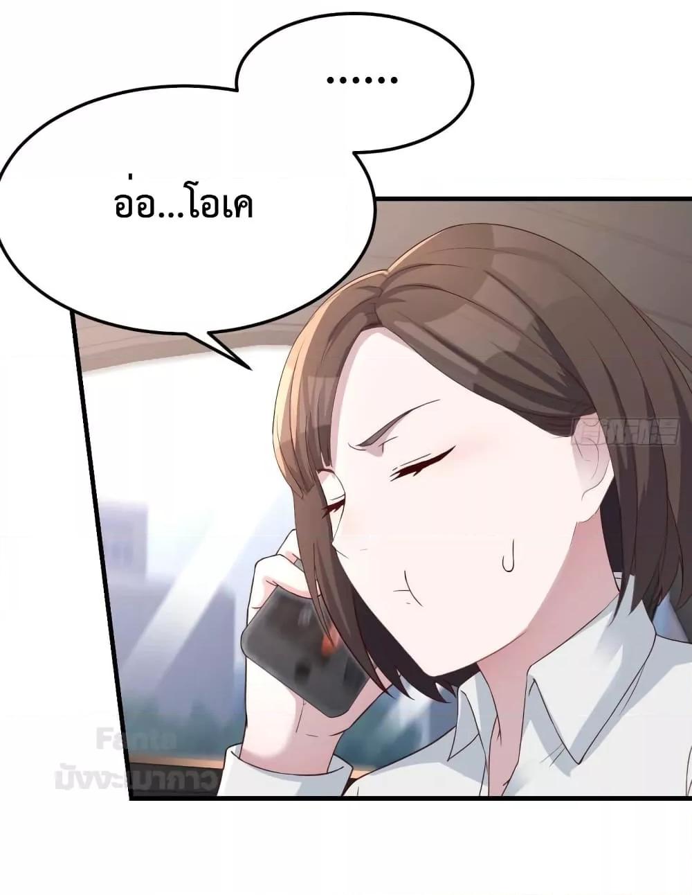 อ่านการ์ตูน My Twin Girlfriends Loves Me So Much 187 ภาพที่ 10