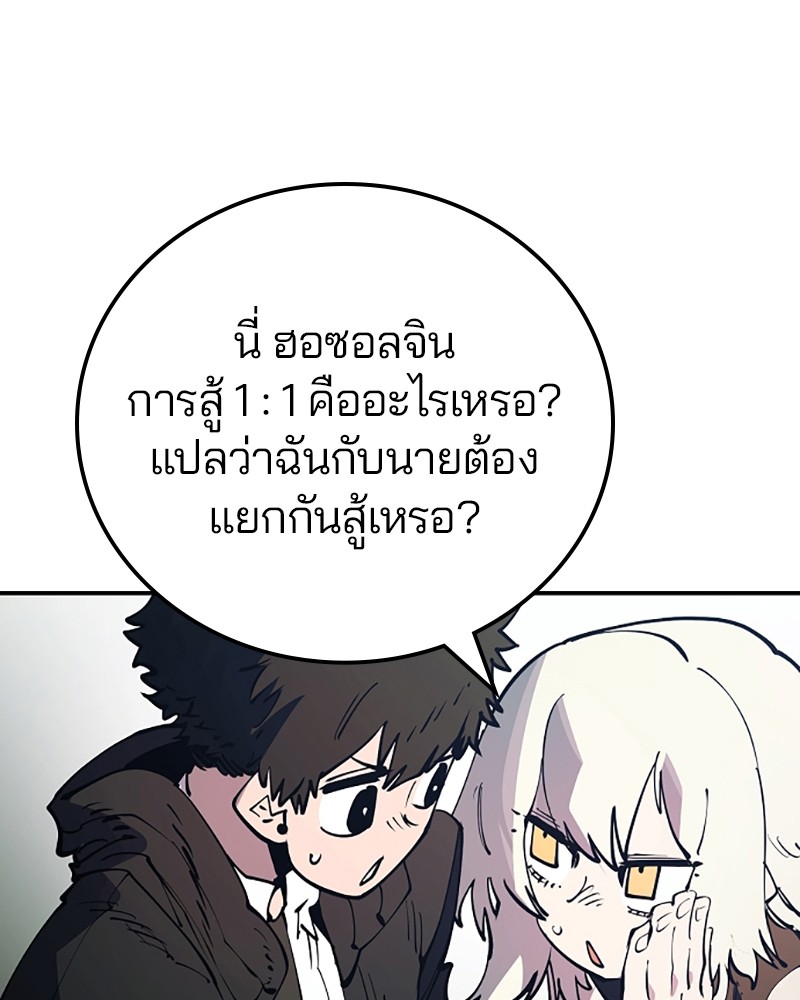 อ่านการ์ตูน Player 31 ภาพที่ 60