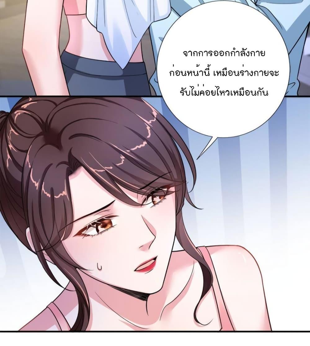 อ่านการ์ตูน Trial Marriage Husband Need to Work Hard 140 ภาพที่ 12