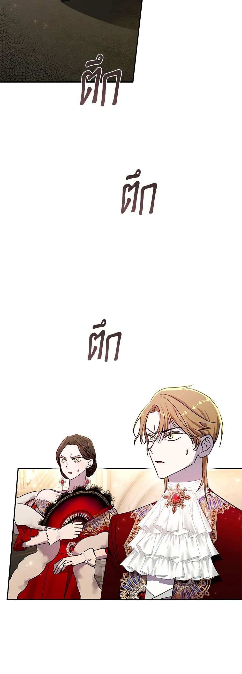 อ่านการ์ตูน I Failed to Divorce My Husband 67 ภาพที่ 6