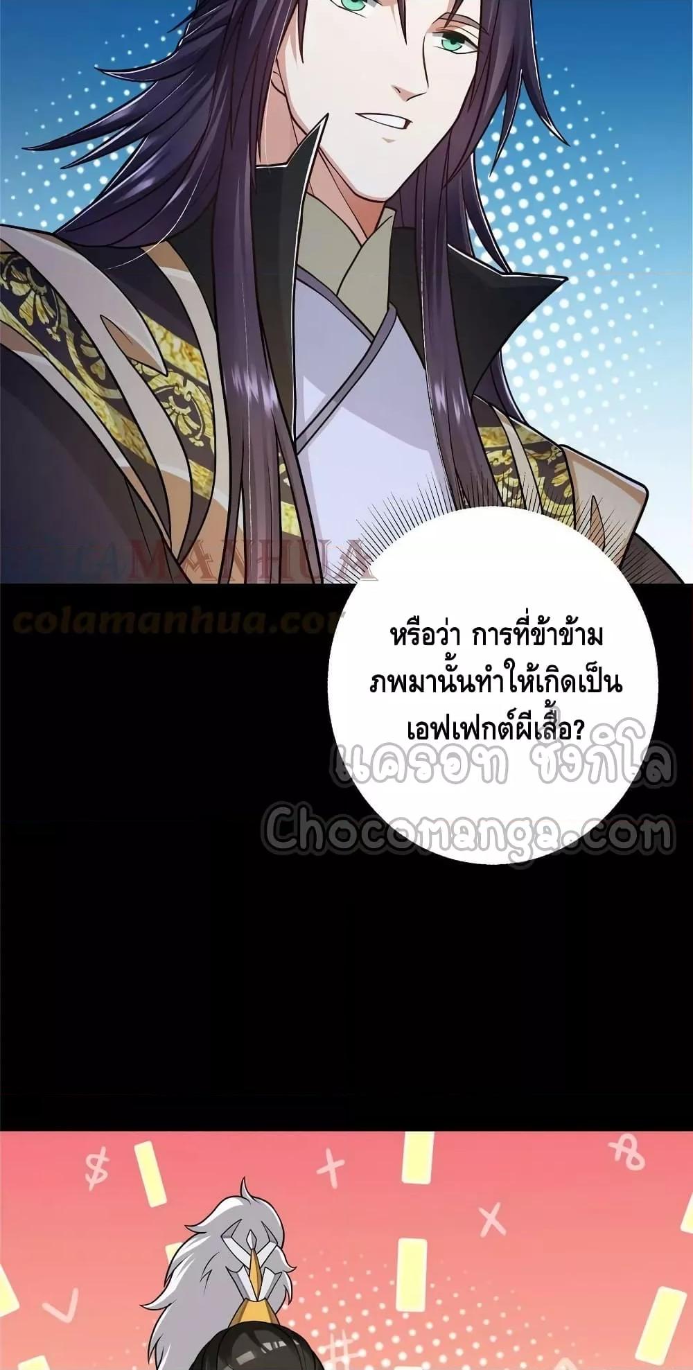 อ่านการ์ตูน Keep A Low Profile 181 ภาพที่ 15