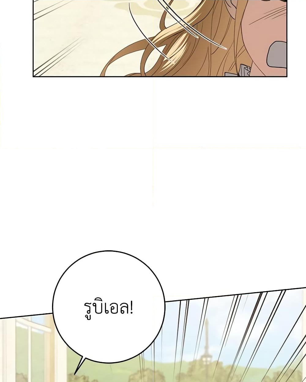 อ่านการ์ตูน I Don’t Love You Anymore 73 ภาพที่ 47