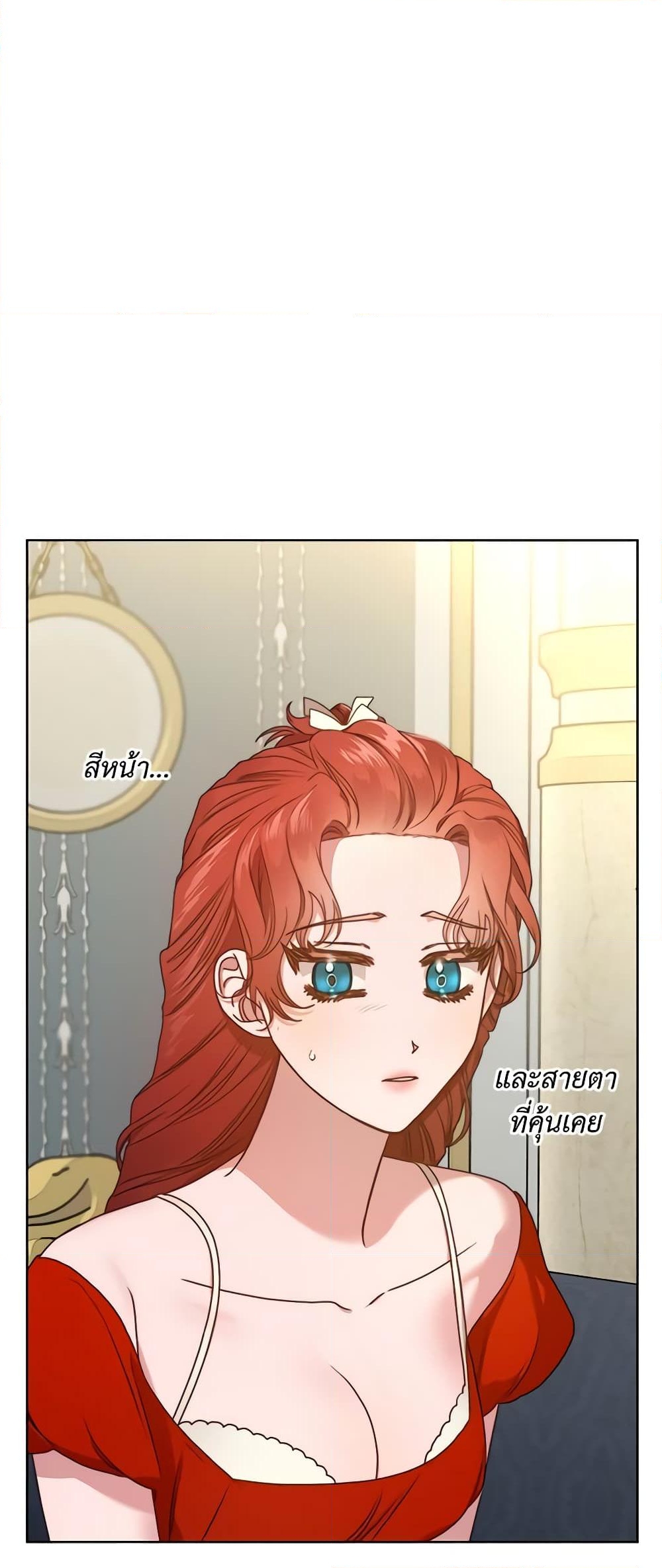 อ่านการ์ตูน Lucia 82 ภาพที่ 7