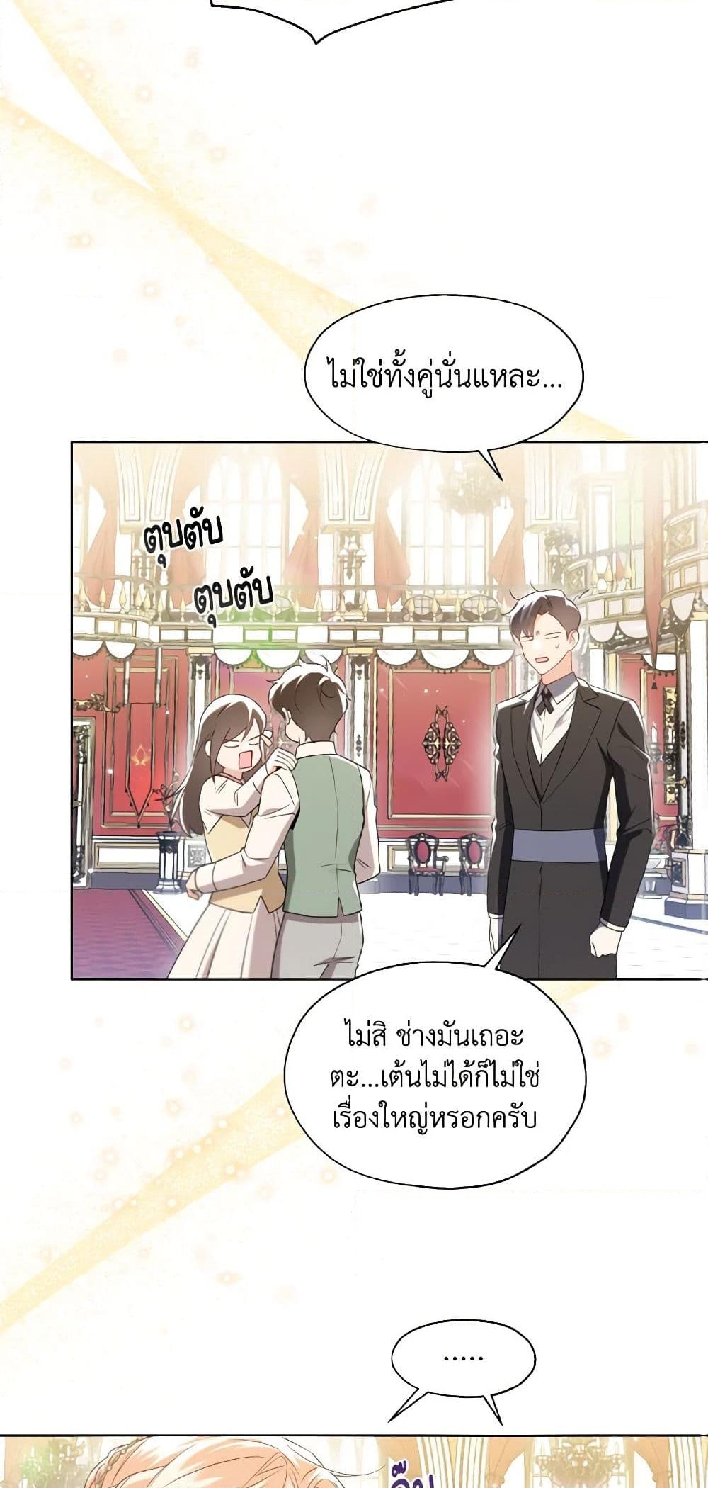 อ่านการ์ตูน Lady Crystal is a Man 68 ภาพที่ 46