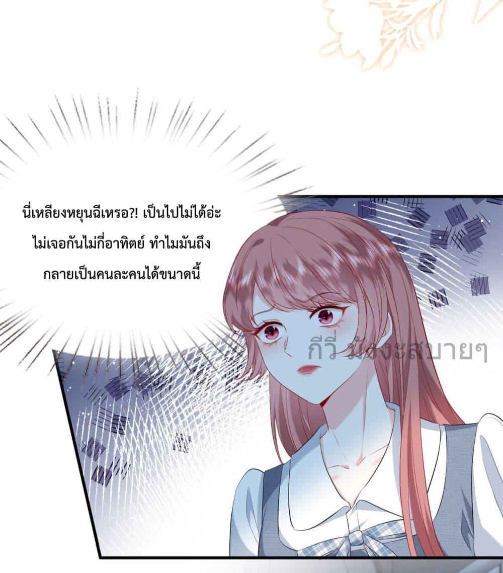 อ่านการ์ตูน Somebody Stole My Heart! 6 ภาพที่ 34