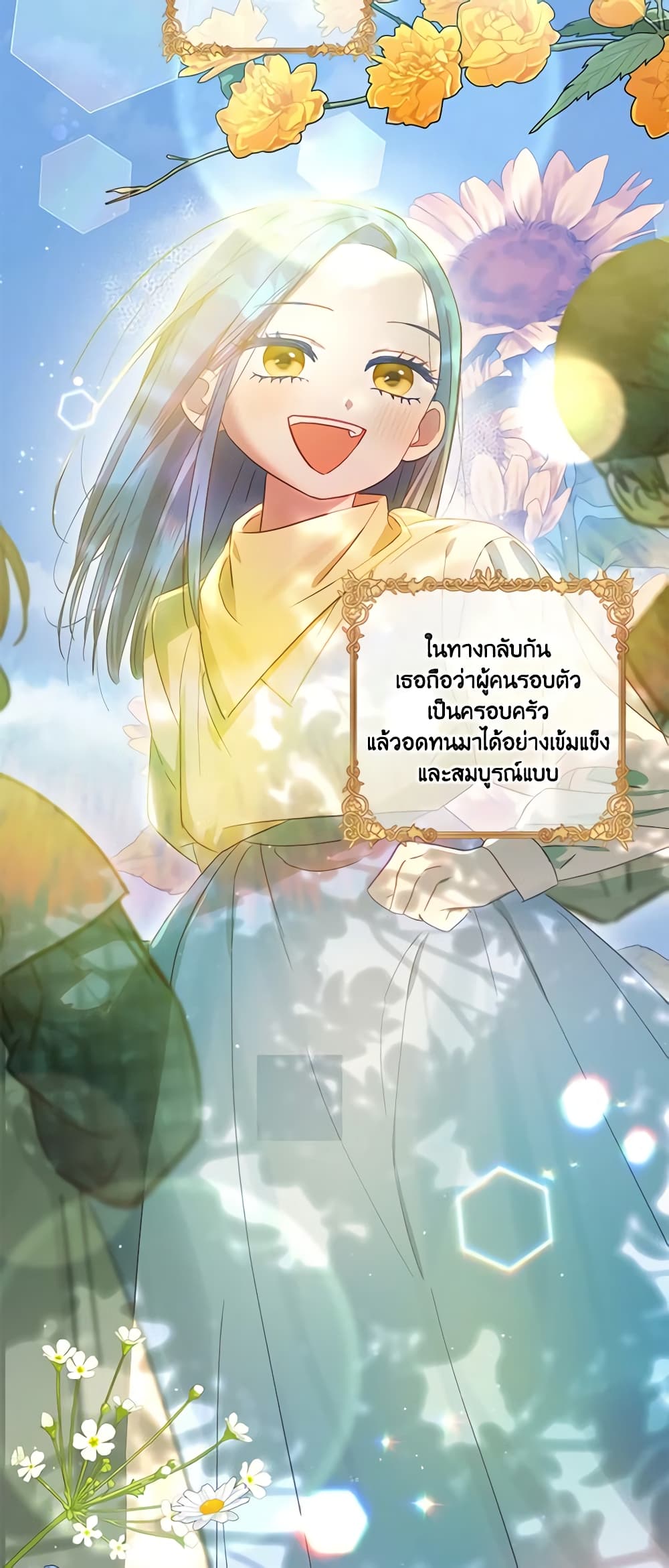 อ่านการ์ตูน I Failed to Divorce My Husband 49 ภาพที่ 26