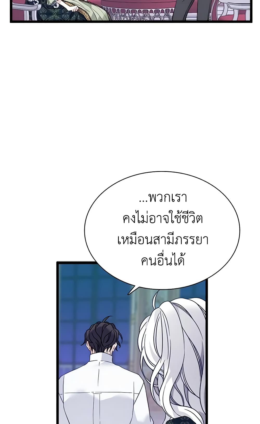 อ่านการ์ตูน Not-Sew-Wicked Stepmom 34 ภาพที่ 27