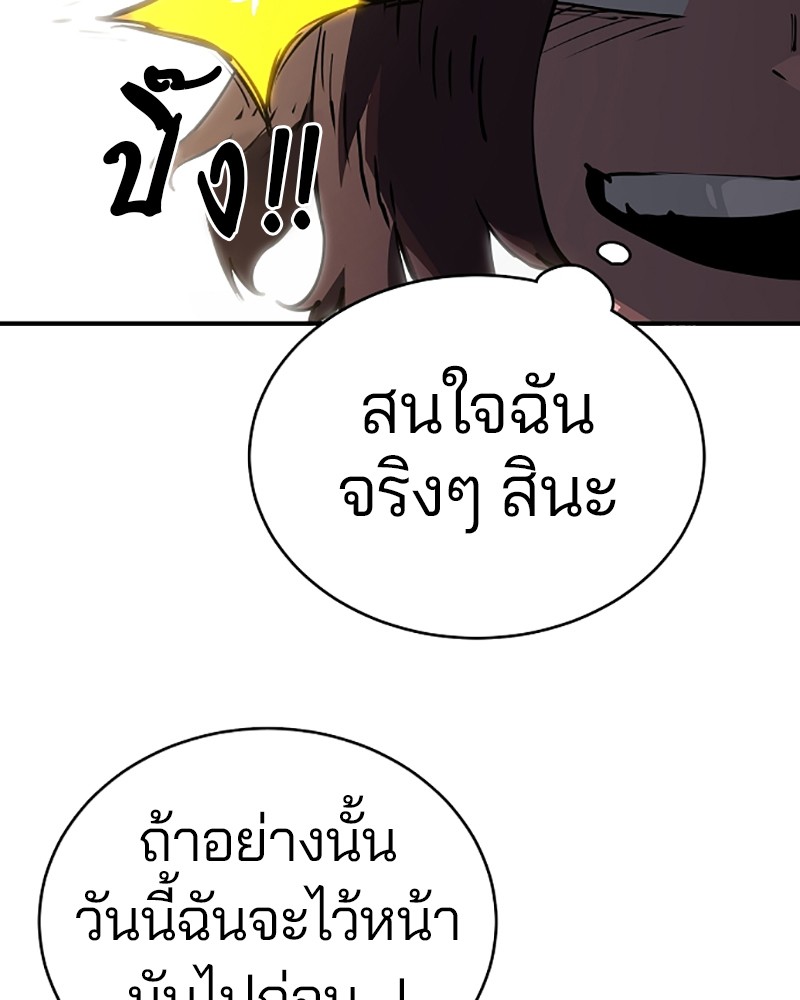 อ่านการ์ตูน Player 22 ภาพที่ 9