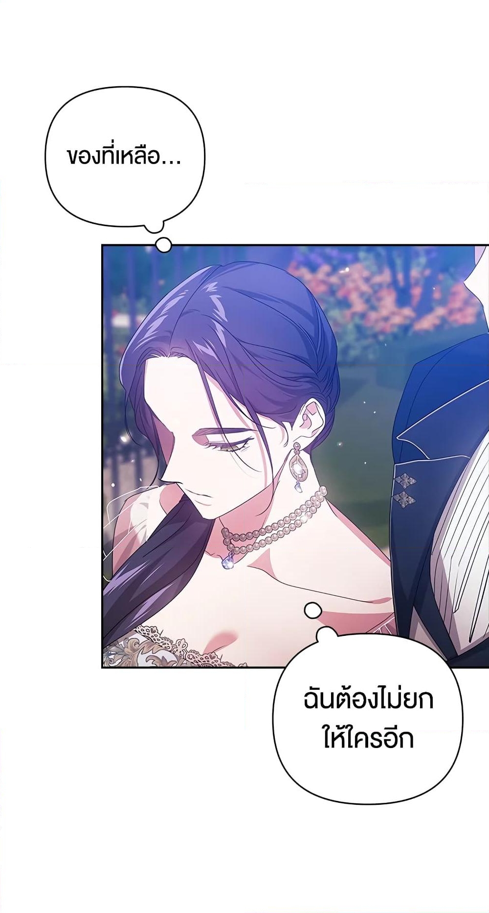 อ่านการ์ตูน The Broken Ring This Marriage Will Fail Anyway 40 ภาพที่ 53