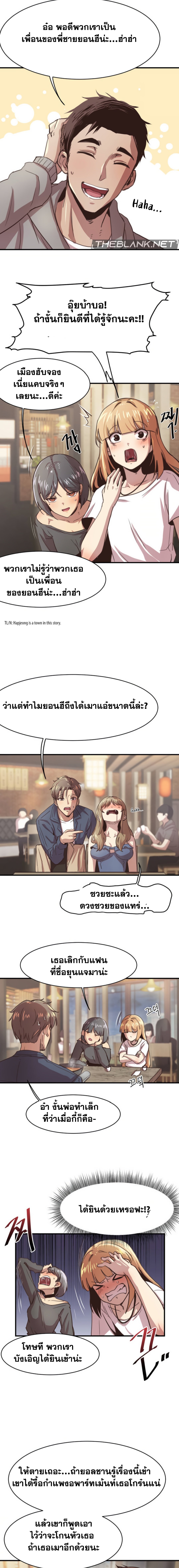 อ่านการ์ตูน With My Brother’s Friends 1 ภาพที่ 8