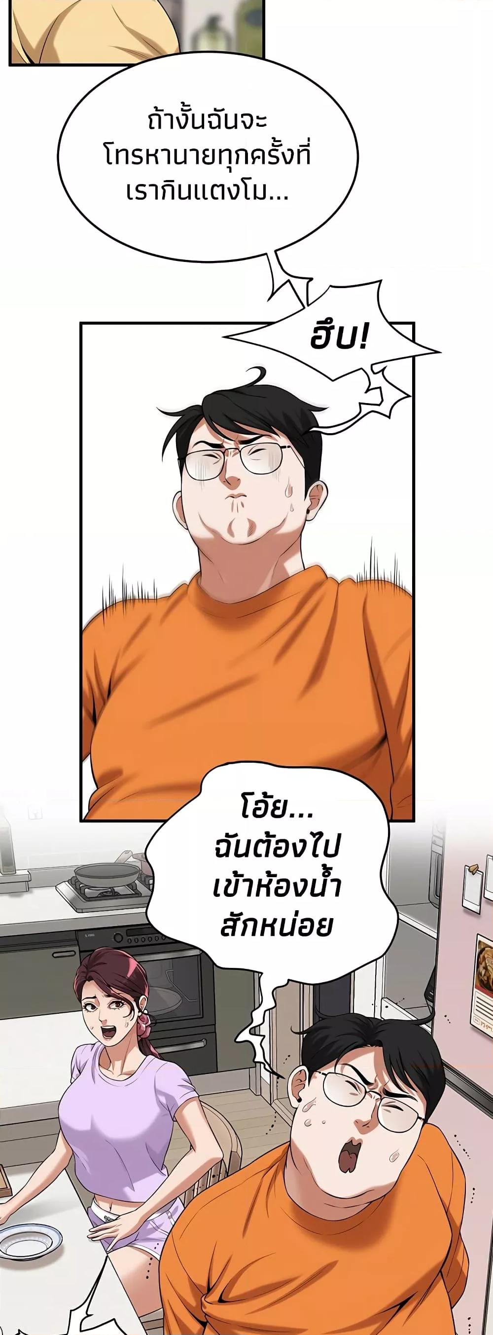 อ่านการ์ตูน Bastard 26 ภาพที่ 43