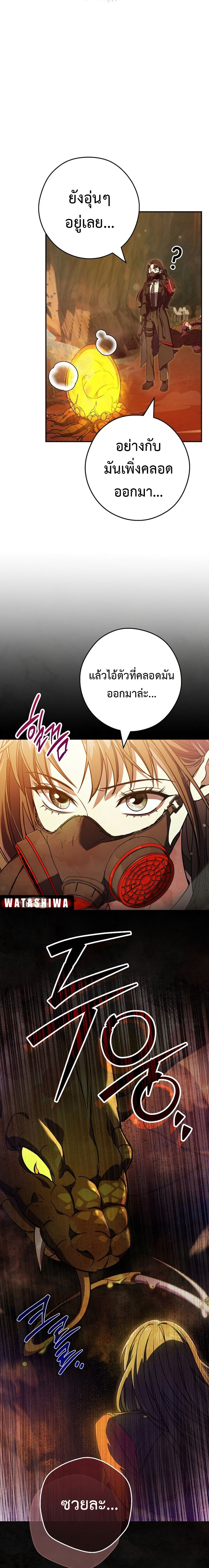 อ่านการ์ตูน Civil Servant Hunter’s S-Class Resignation Log 15 ภาพที่ 21