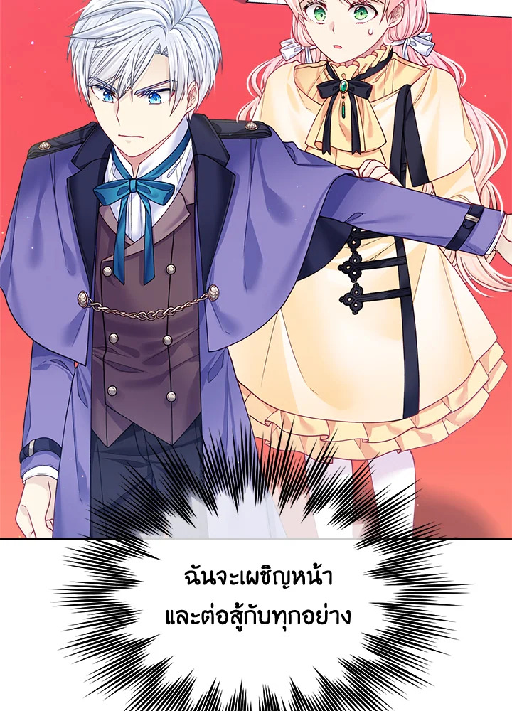 อ่านการ์ตูน I’m In Trouble Because My Husband Is So Cute 10 ภาพที่ 19