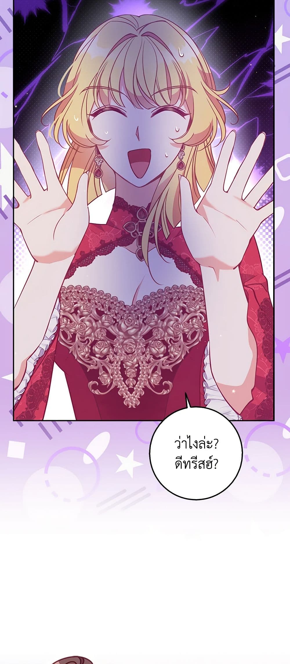 อ่านการ์ตูน The Precious Sister of The Villainous 110 ภาพที่ 59