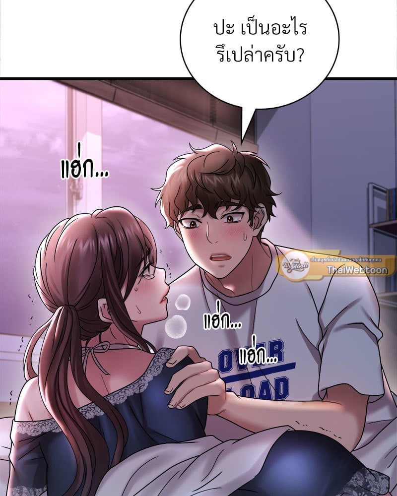 อ่านการ์ตูน Drunk on You 15 ภาพที่ 51