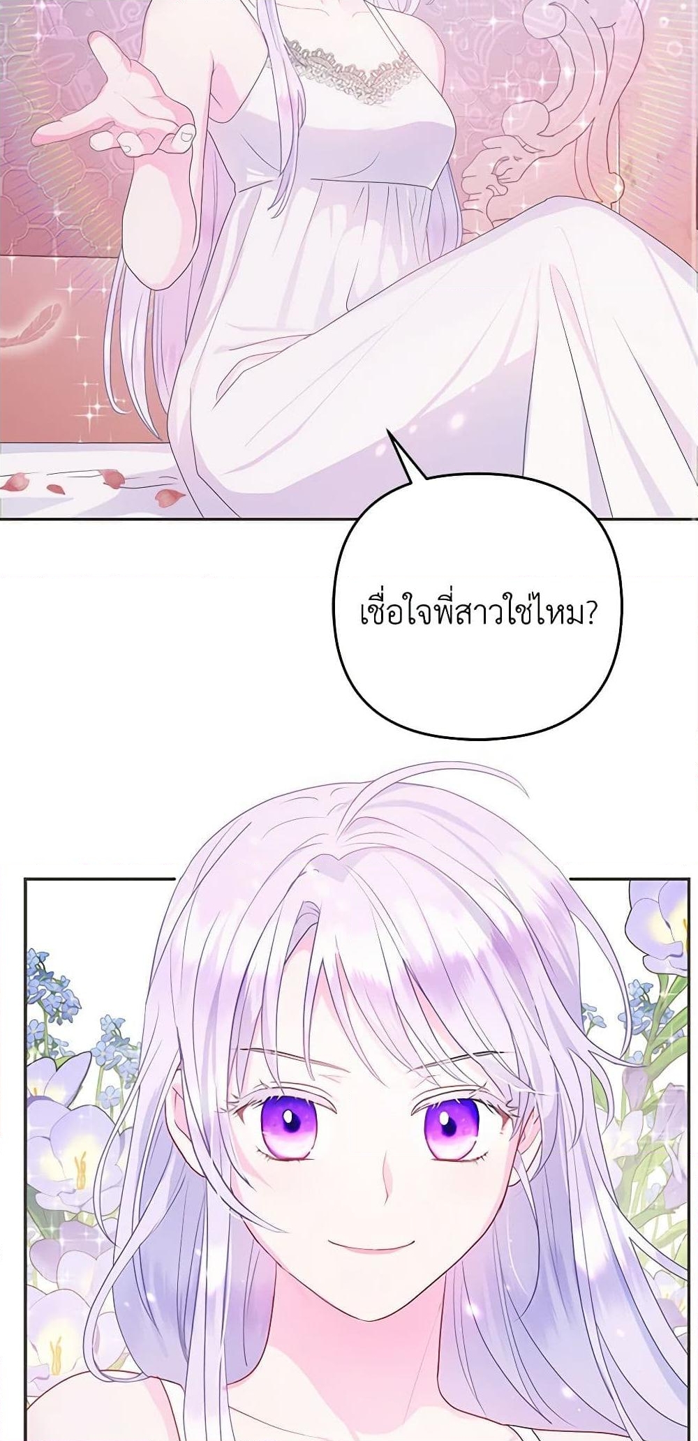 อ่านการ์ตูน Forget My Husband, I’ll Go Make Money 32 ภาพที่ 46