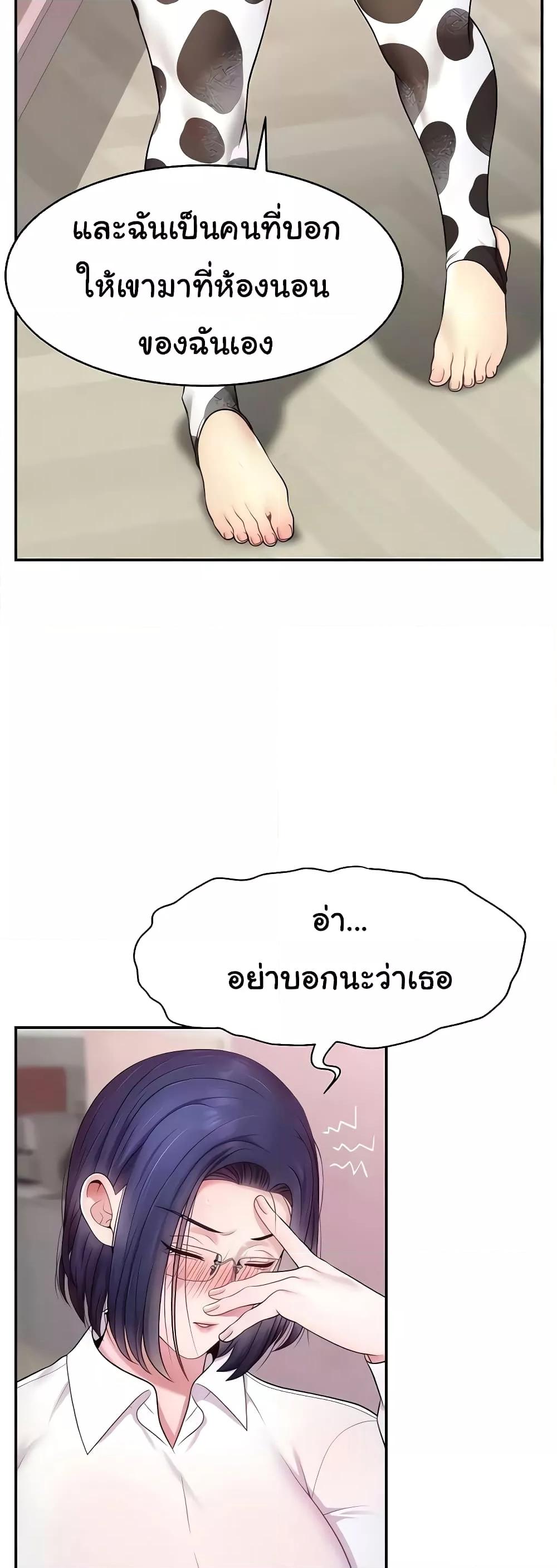 อ่านการ์ตูน Making Friends With Streamers by Hacking! 16 ภาพที่ 6