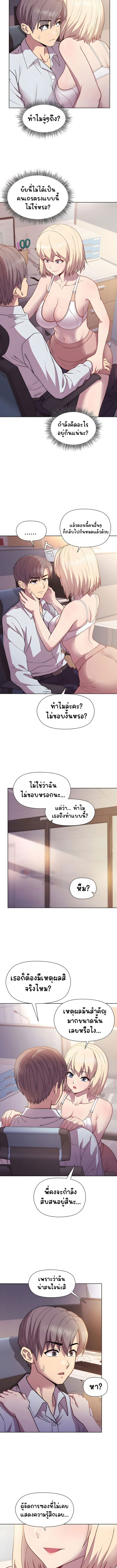 อ่านการ์ตูน Playing a game with my Busty Manager 8 ภาพที่ 11