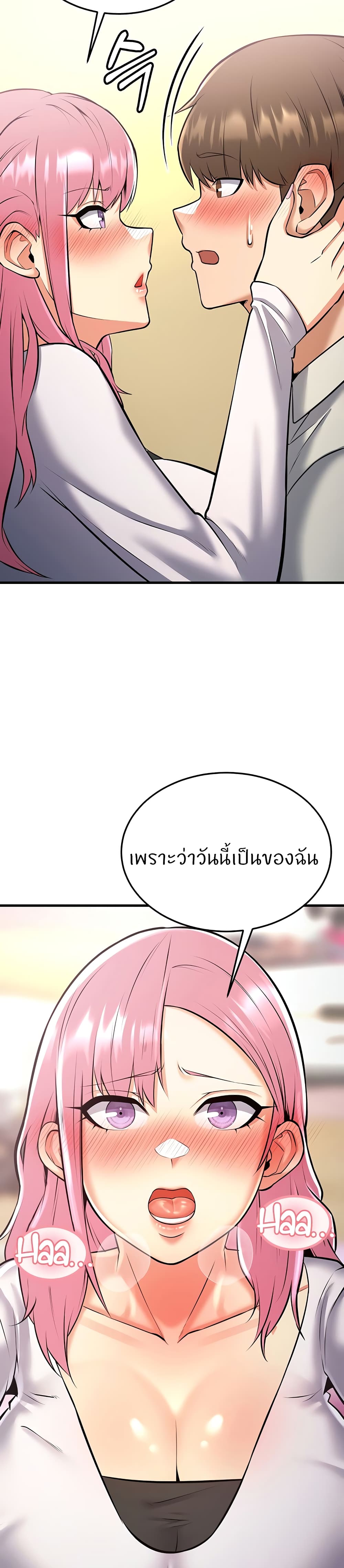 อ่านการ์ตูน Sextertainment 23 ภาพที่ 59