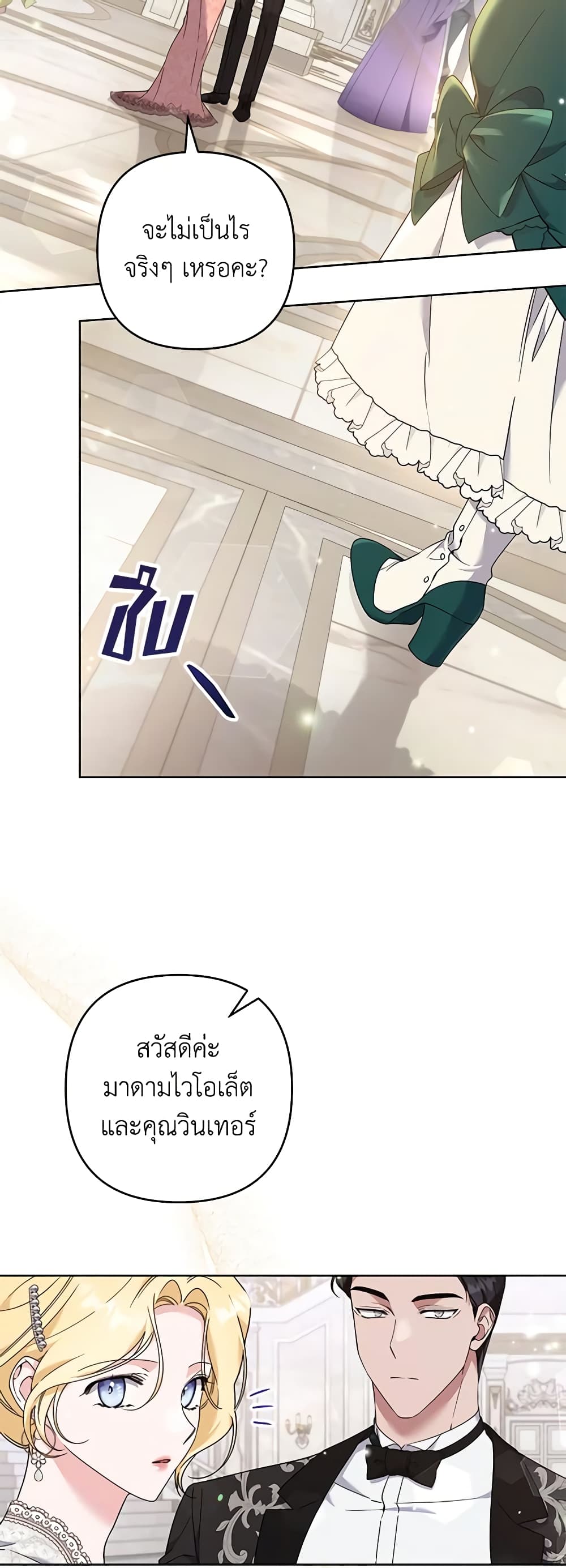 อ่านการ์ตูน What It Means to Be You 112 ภาพที่ 19