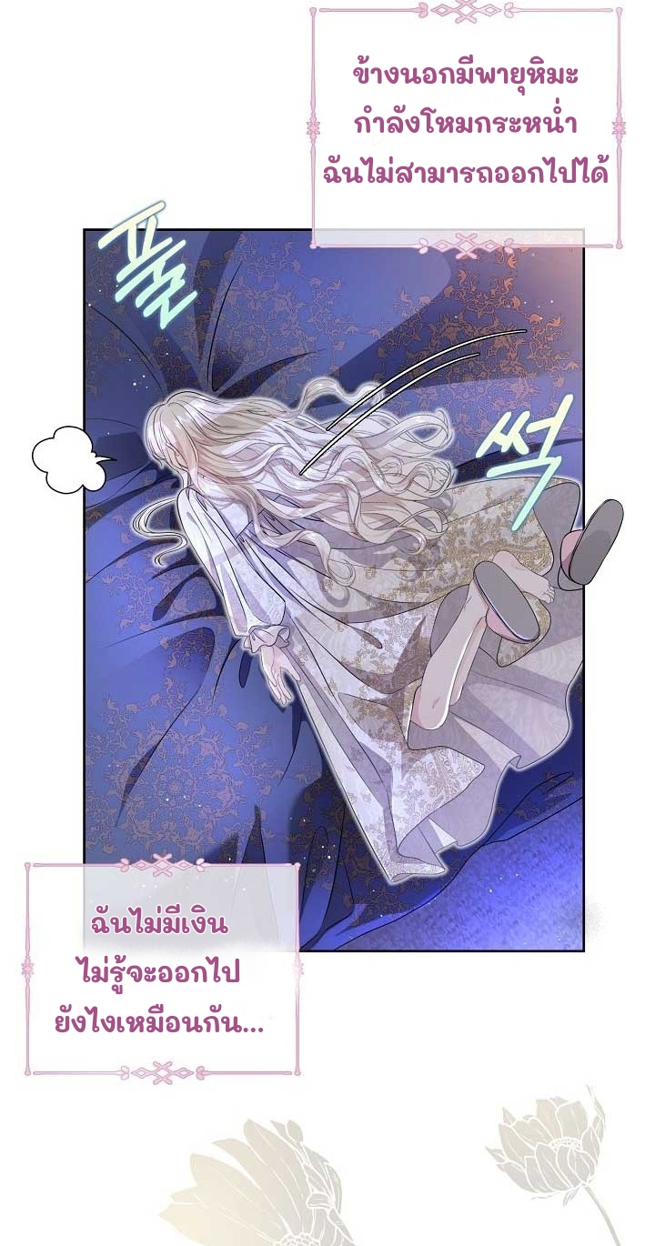 อ่านการ์ตูน Grand Duke of the North 1 ภาพที่ 24