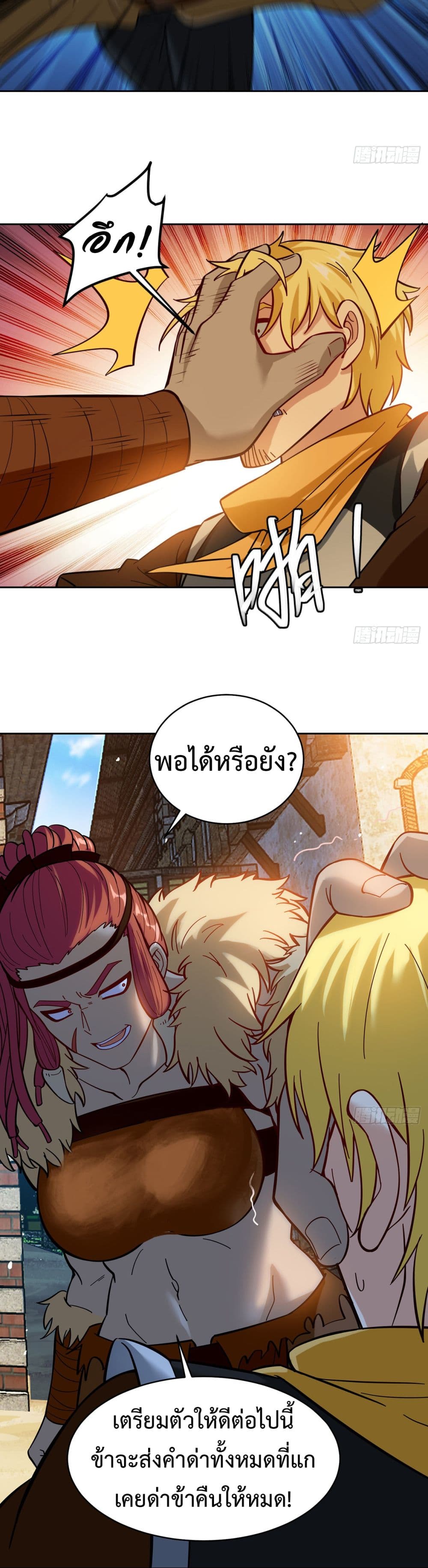 อ่านการ์ตูน The Beta Server For A Thousand Years 6 ภาพที่ 17