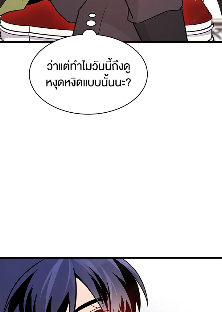 อ่านการ์ตูน The Symbiotic Relationship Between a Panther and a Rabbit 25 ภาพที่ 110