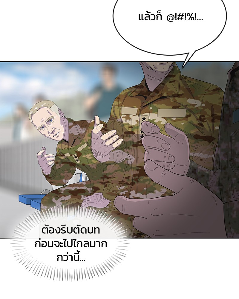 อ่านการ์ตูน Kitchen Soldier 128 ภาพที่ 119