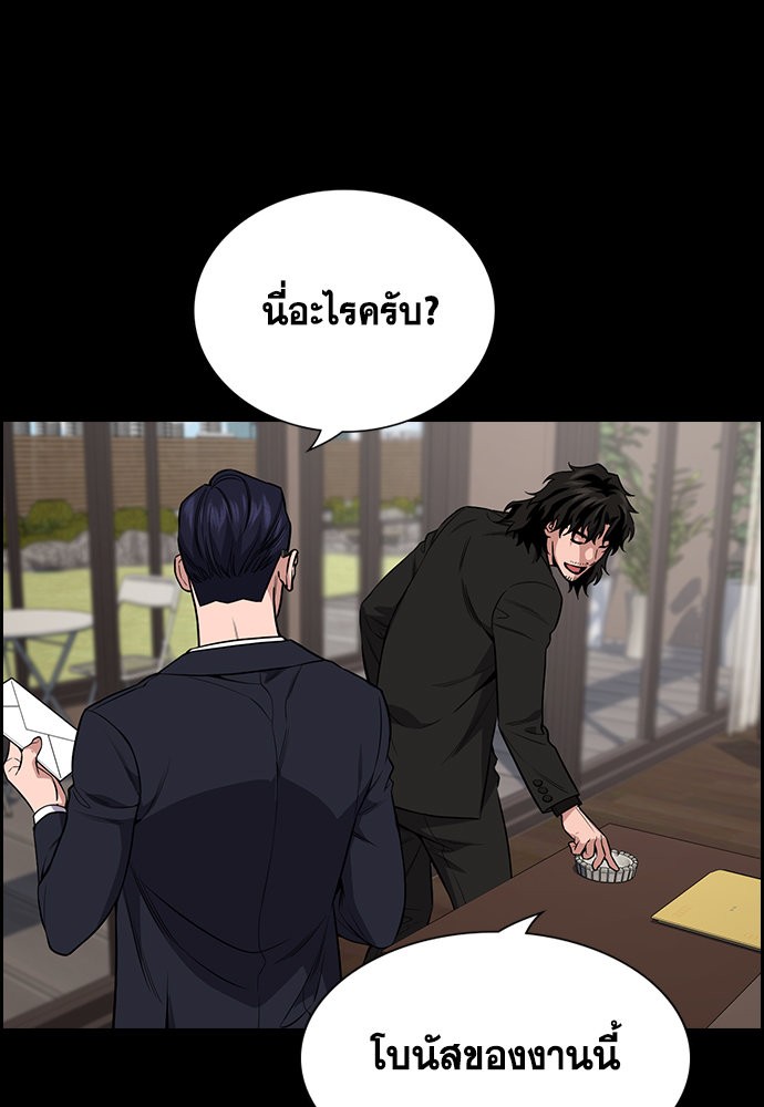 อ่านการ์ตูน True Education 118 ภาพที่ 71