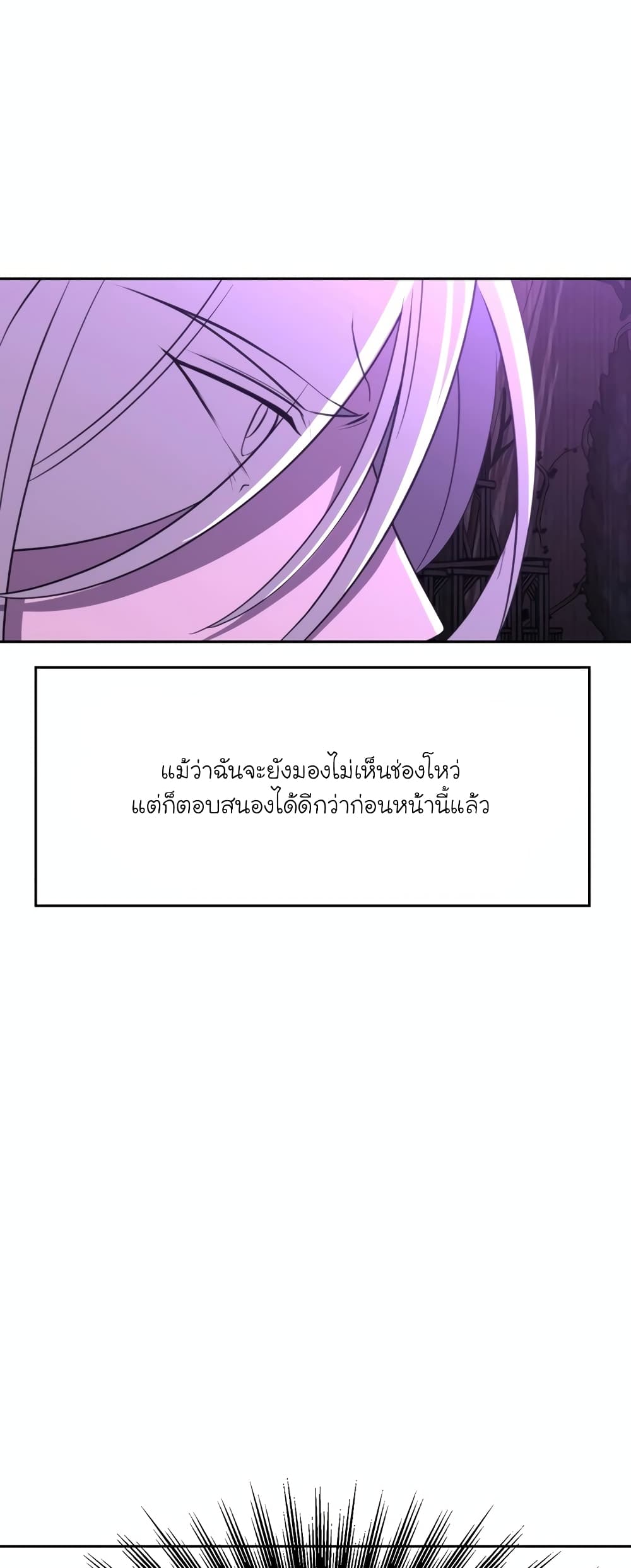 อ่านการ์ตูน Archmage Transcending Through Regression 104 ภาพที่ 45