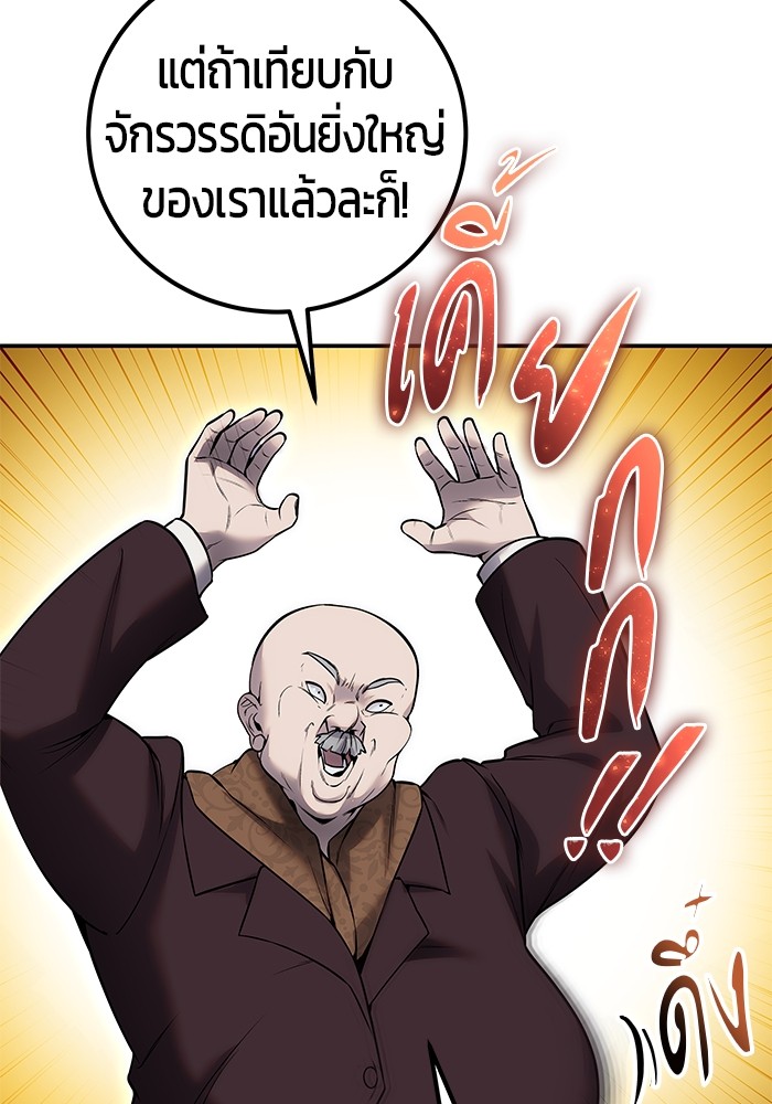 อ่านการ์ตูน Secretly More Powerful than the Hero 30 ภาพที่ 66