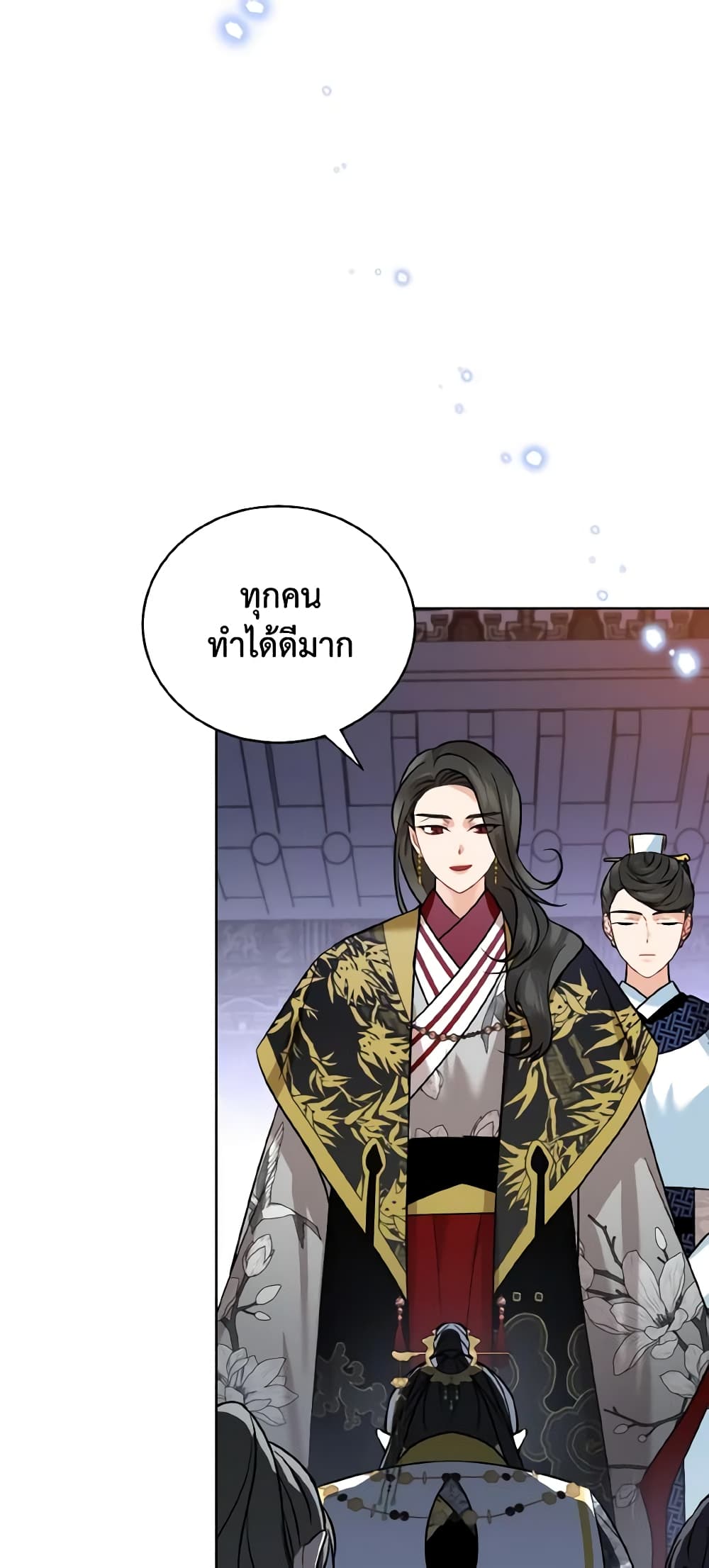 อ่านการ์ตูน Empress’s Flower Garden 44 ภาพที่ 55