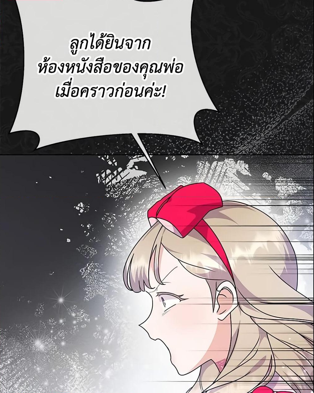 อ่านการ์ตูน The Little Landlady 87 ภาพที่ 42