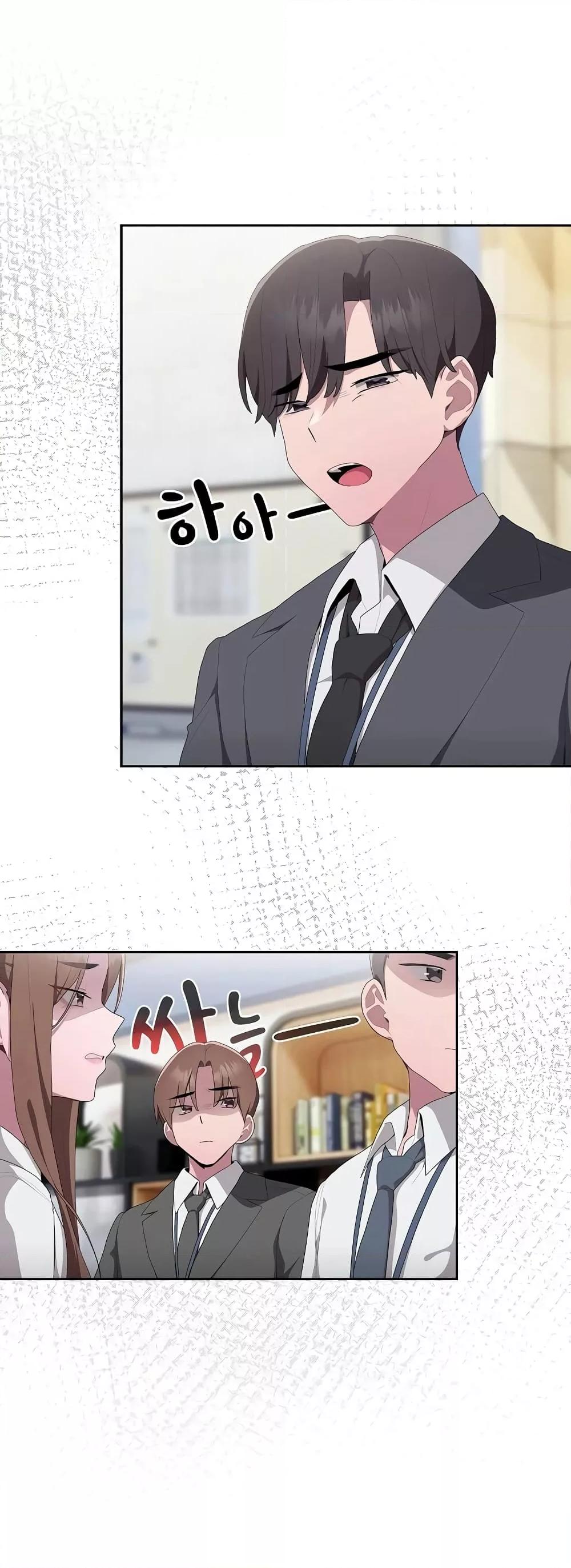 อ่านการ์ตูน Office Shitbag Alert 8 ภาพที่ 2