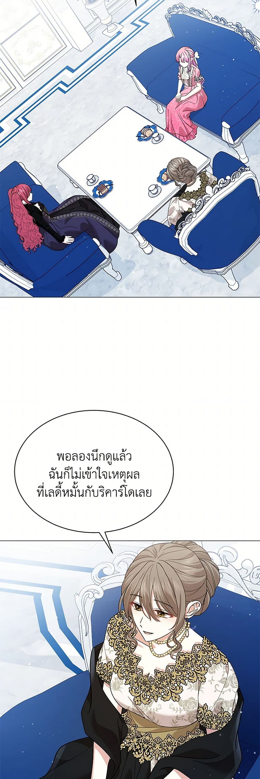 อ่านการ์ตูน The Little Princess Waits for the Breakup 65 ภาพที่ 36