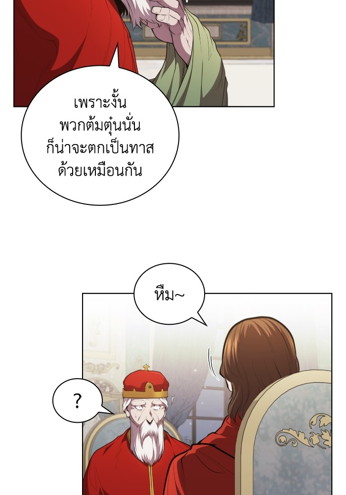 อ่านการ์ตูน I Regressed As The Duke 45 ภาพที่ 51