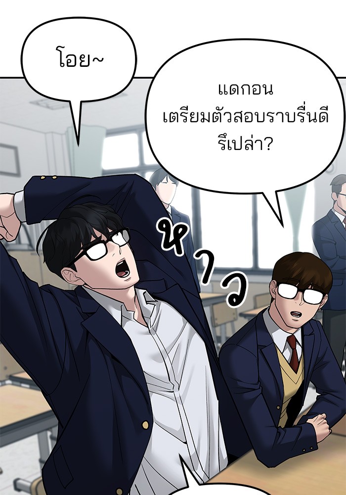 อ่านการ์ตูน The Bully In-Charge 77 ภาพที่ 42