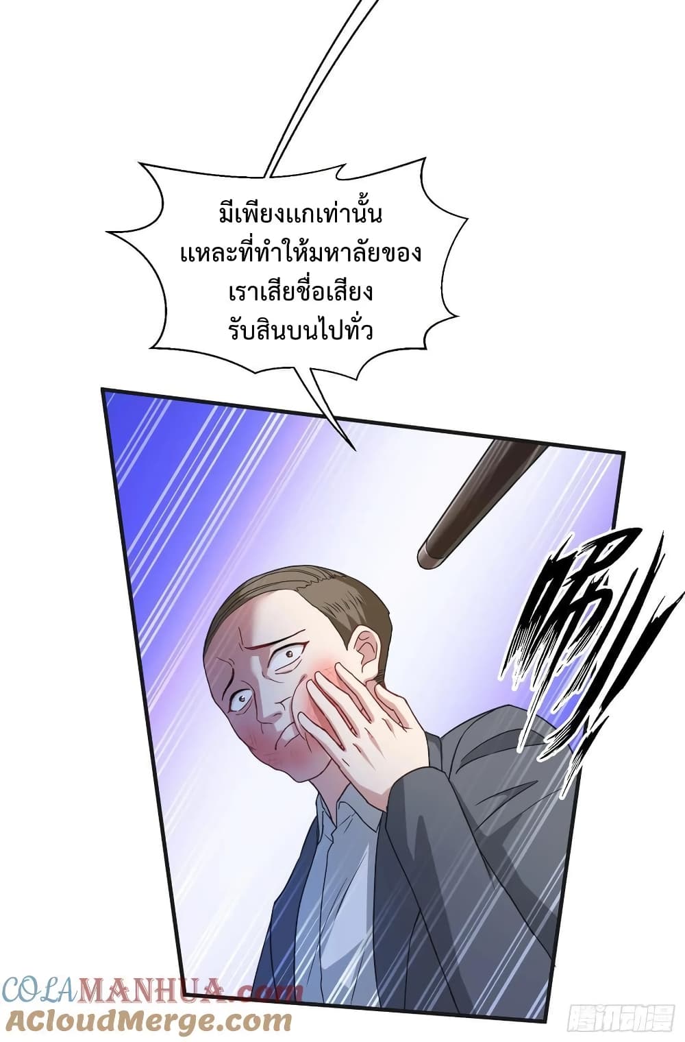 อ่านการ์ตูน GOD Money Millions Millions Millions 35 ภาพที่ 15