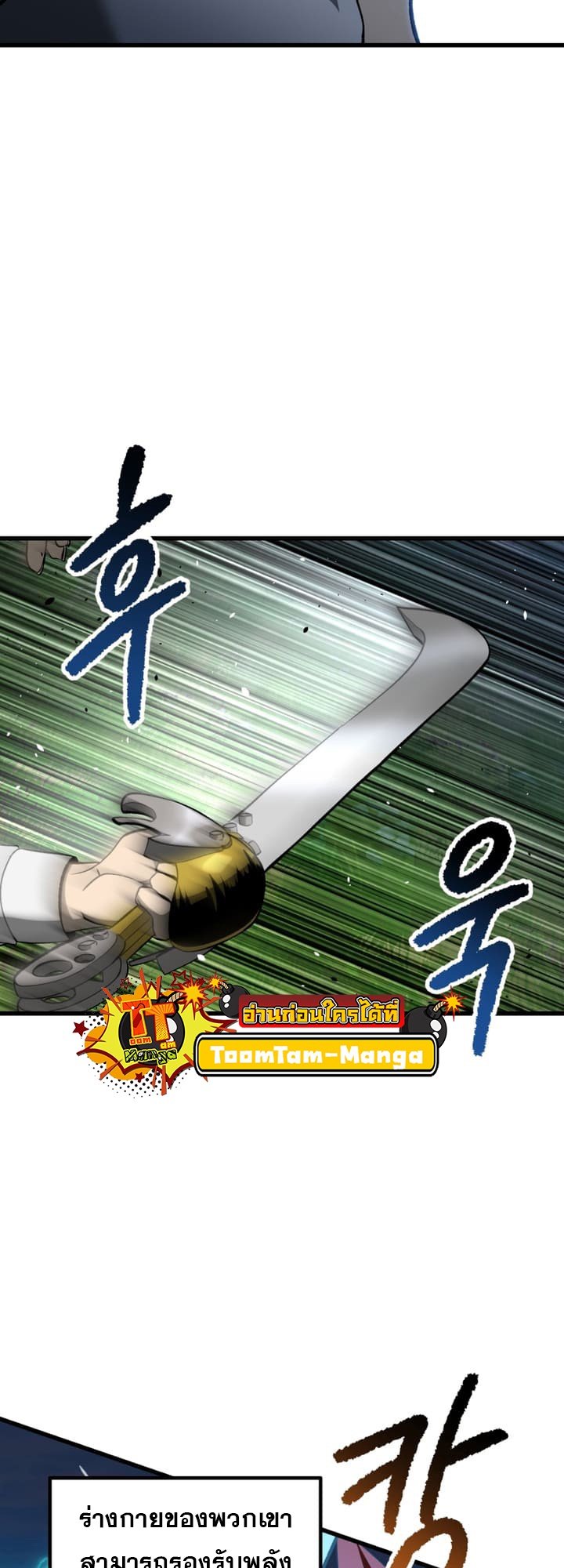 อ่านการ์ตูน Survival Of Blade King 224 ภาพที่ 8