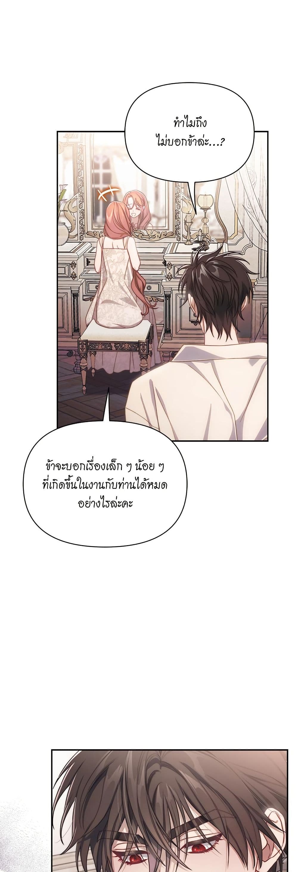 อ่านการ์ตูน Lucia 154 ภาพที่ 26