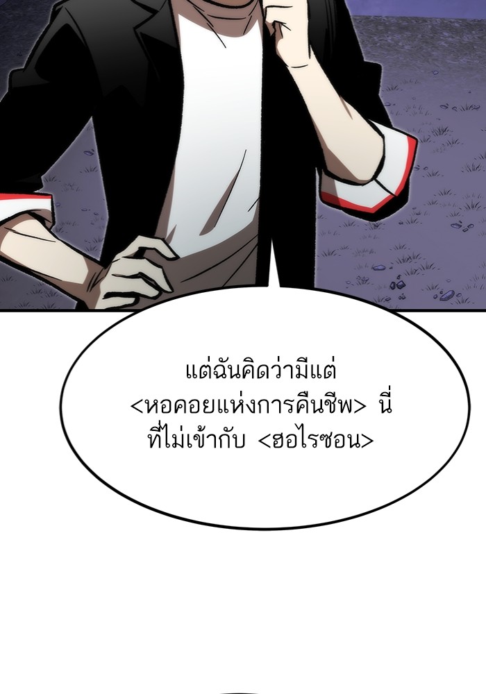 อ่านการ์ตูน Ultra Alter 108 ภาพที่ 130