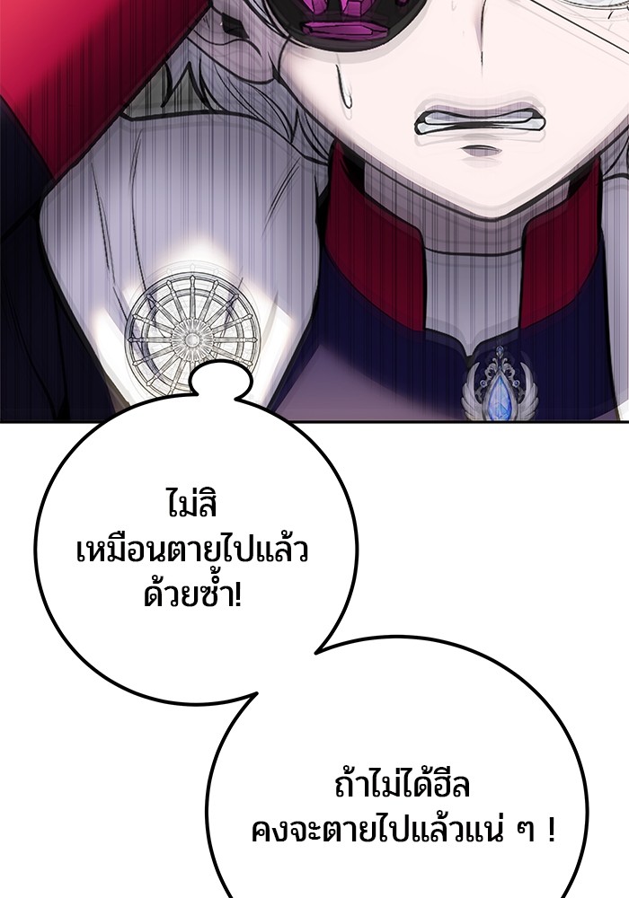 อ่านการ์ตูน Secretly More Powerful than the Hero 37 ภาพที่ 90