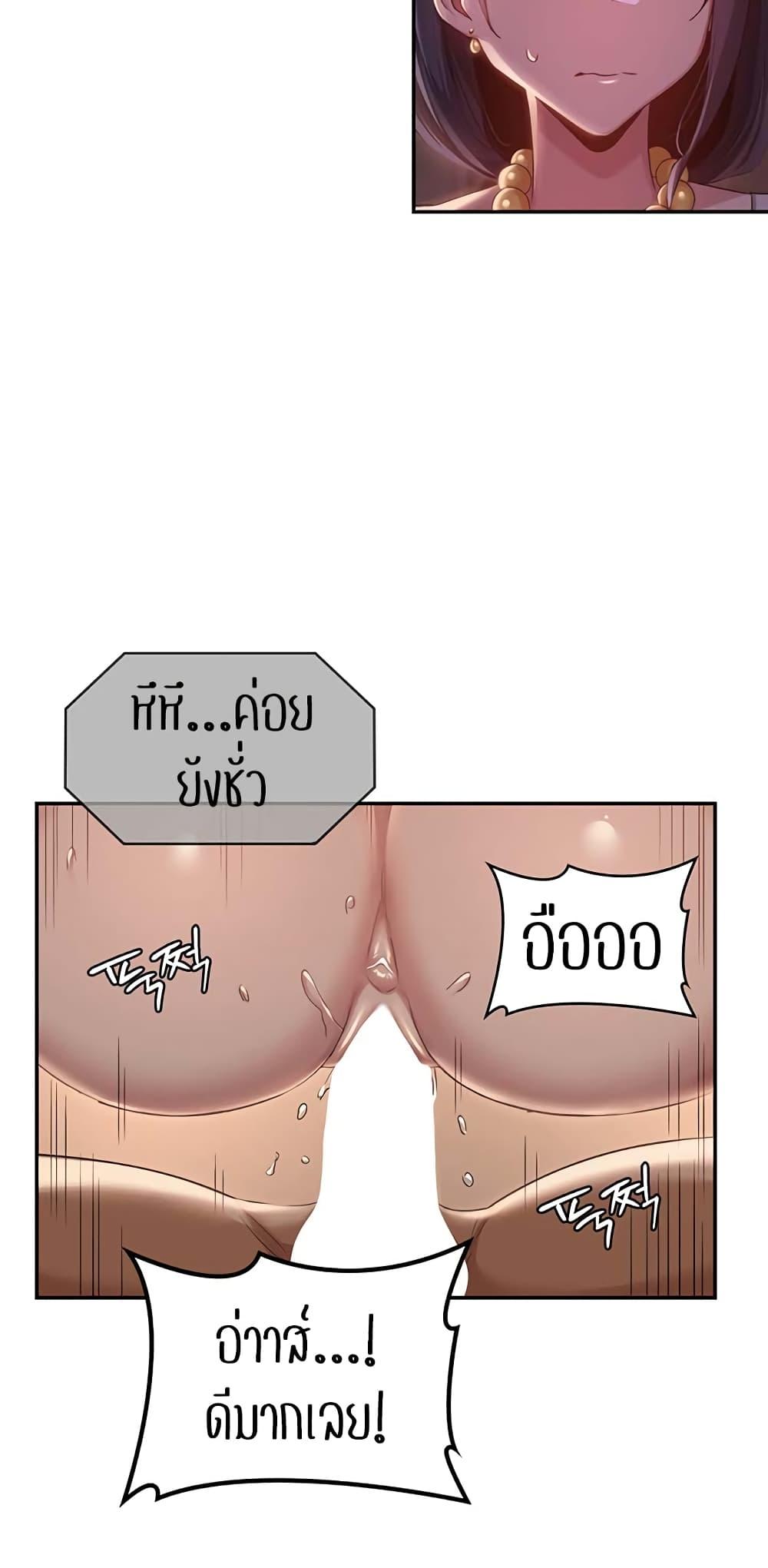 อ่านการ์ตูน Sextudy Group 98 ภาพที่ 31