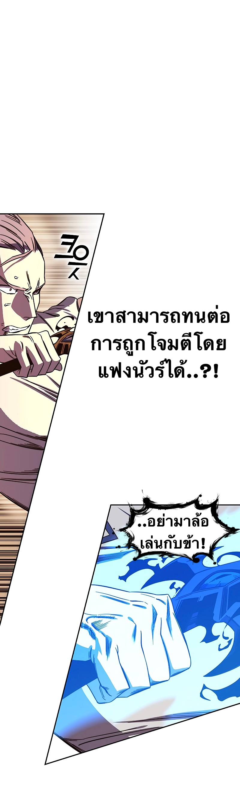 อ่านการ์ตูน X Ash 70 ภาพที่ 67