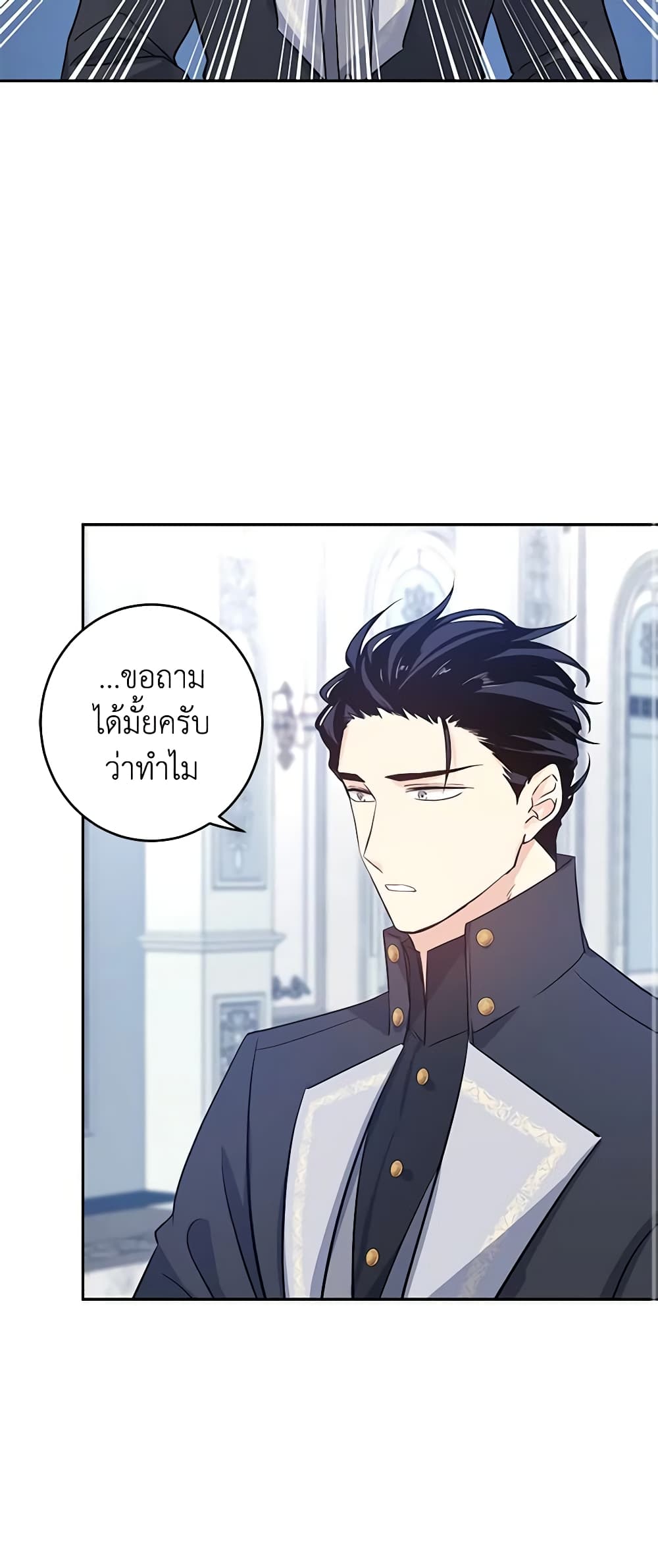 อ่านการ์ตูน I Will Change The Genre 24 ภาพที่ 12