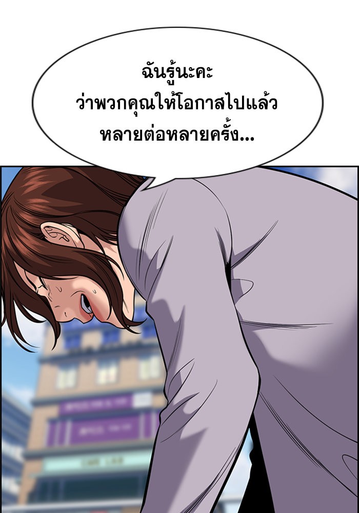 อ่านการ์ตูน True Education 90 ภาพที่ 75