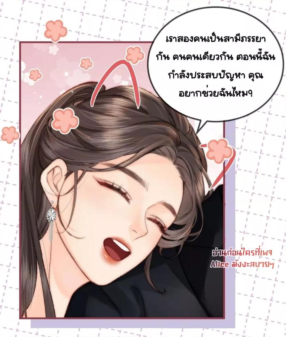 อ่านการ์ตูน The Top Couple Is a Bit Sweet 20 ภาพที่ 35