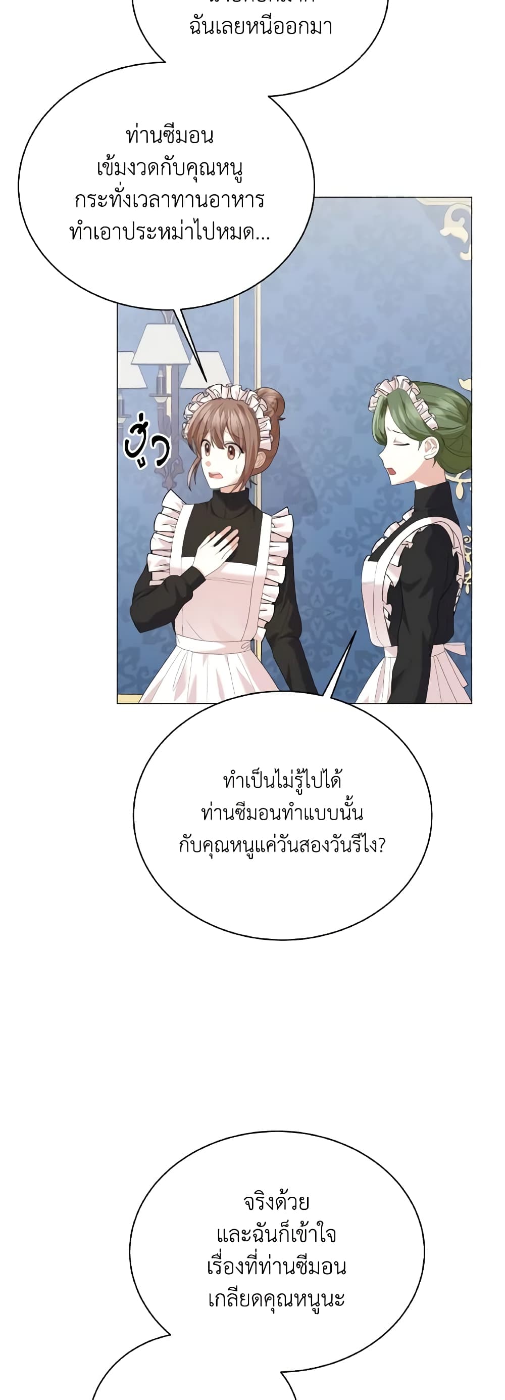 อ่านการ์ตูน The Little Princess Waits for the Breakup 1 ภาพที่ 46