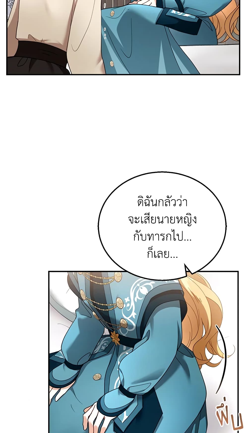 อ่านการ์ตูน I Am Trying To Divorce My Villain Husband, But We Have A Child Series 33 ภาพที่ 33